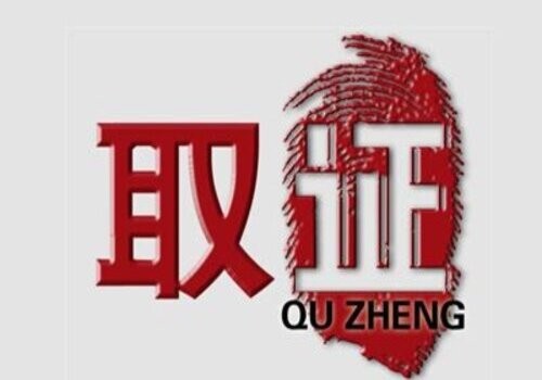 绍兴出轨取证：养母有精神病财产养女现在可以继承吗